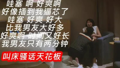 极品良家骚货叫床天花板